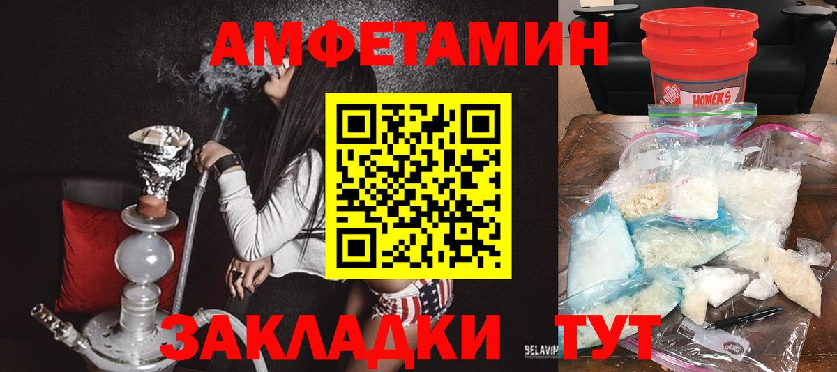 Амурск  АМФЕТАМИН Розовый  Амфетамин  Вход с VPN 