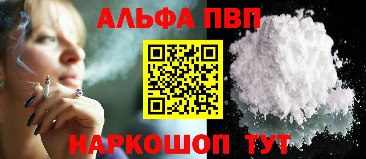 A PVP СК  Альфа ПВП СК  Вход с VPN  Альфа ПВП мука  Амурск 