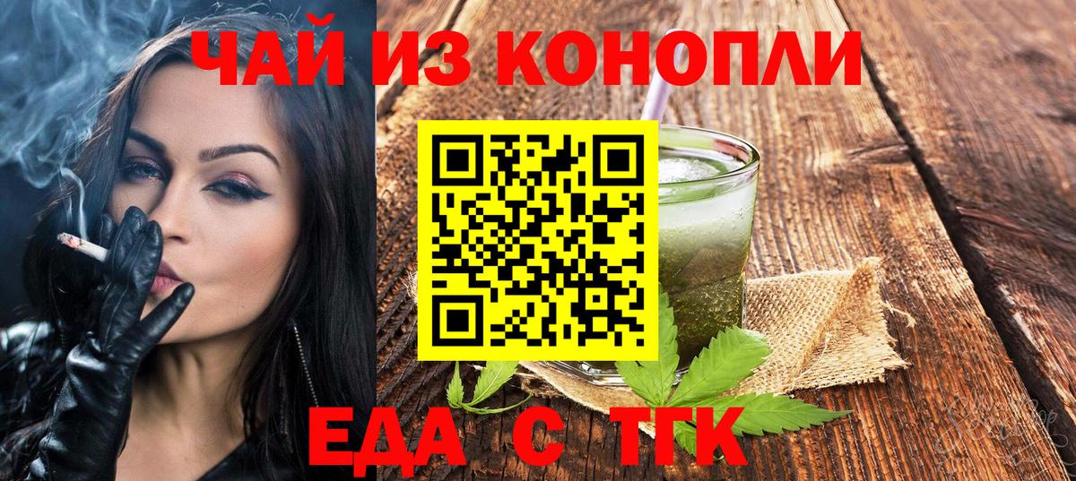 Печенье с ТГК конопля  Вход с VPN  Амурск 