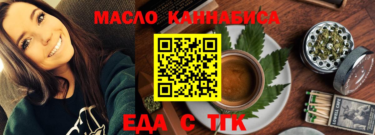 Canna-Cookies конопля Амурск