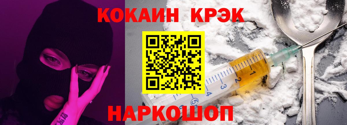 купить  сайты  Cocaine 99%  Вход с VPN  COCAIN Боливия  Амурск  Cocaine 
