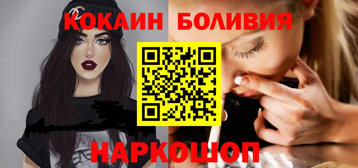 COCAIN Эквадор Амурск