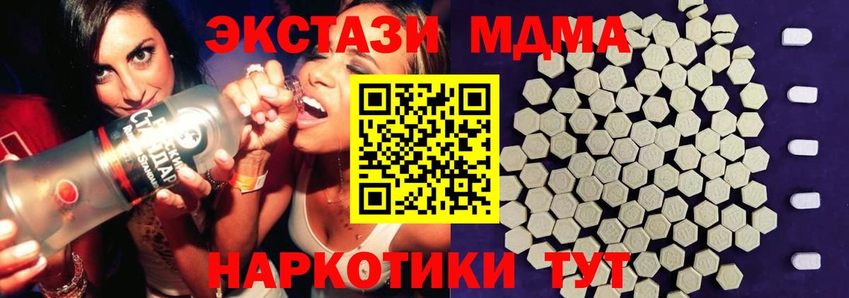 ЭКСТАЗИ 99% Амурск