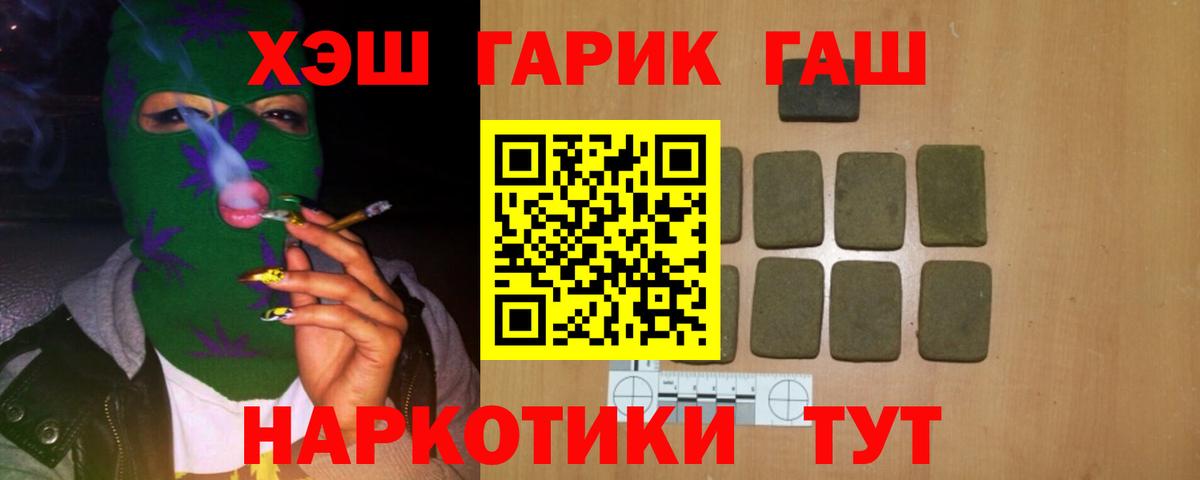 ГАШ VHQ  Вход с VPN  Амурск  Гашиш индика сатива 