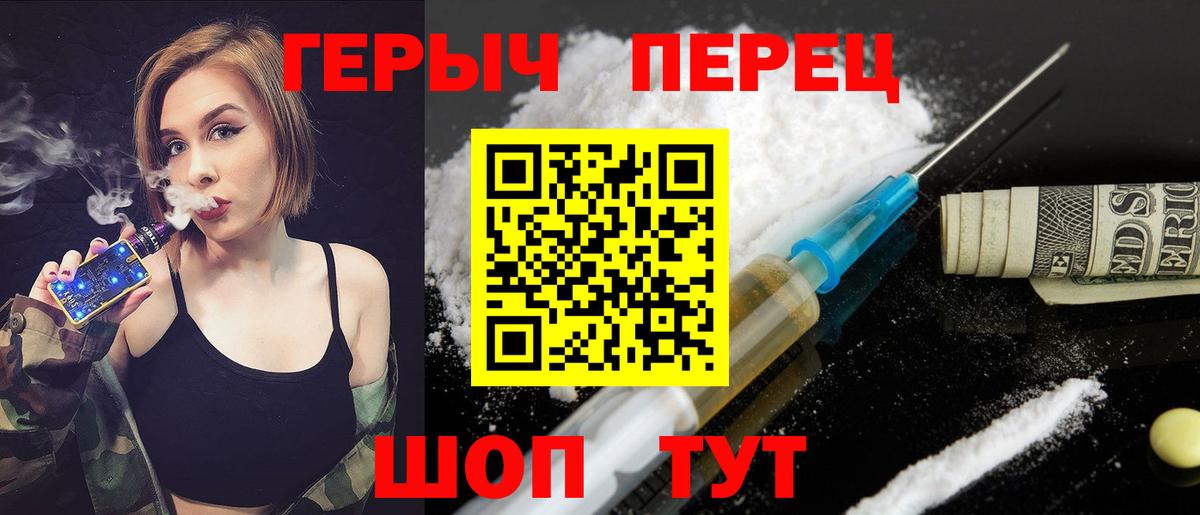 Героин хмурый  ГЕРОИН  Амурск  Вход с VPN 