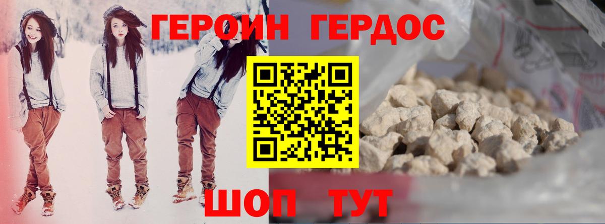 Мефедрон Амурск