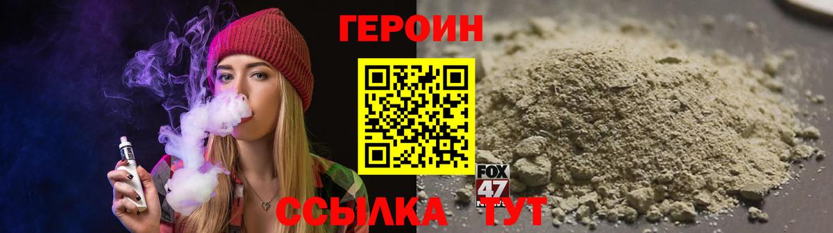ГЕРОИН гречка Амурск