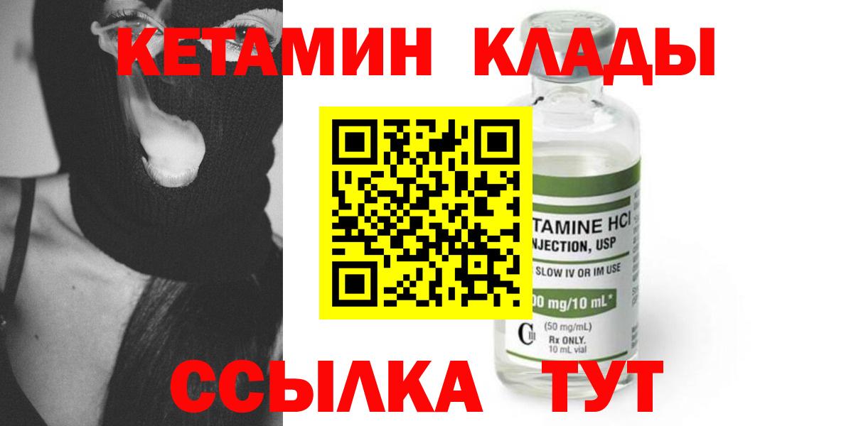 Кетамин VHQ  КЕТАМИН VHQ  Амурск  Вход с VPN 