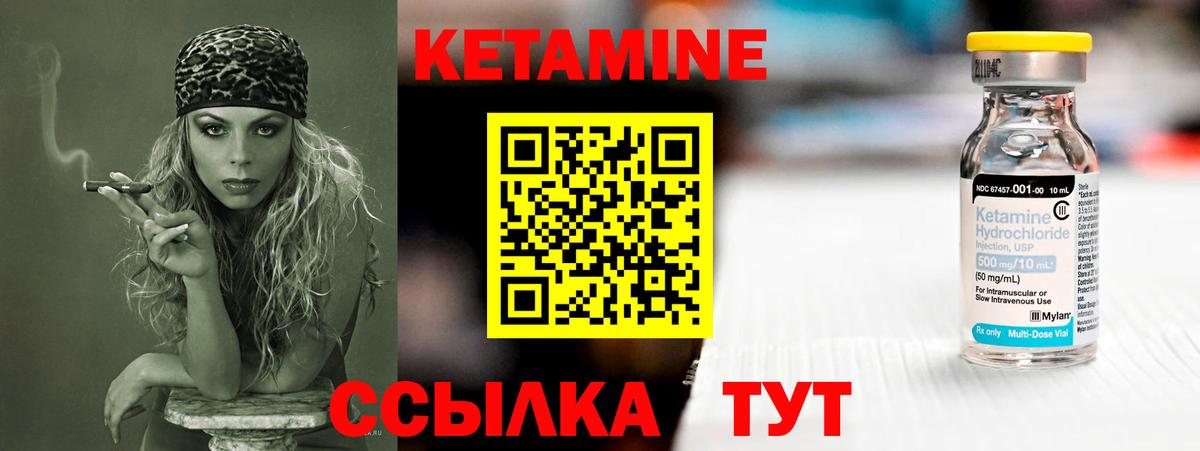 Кетамин VHQ Амурск