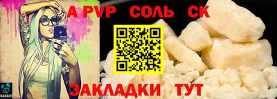 ALPHA PVP Абакан