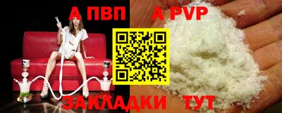 ALPHA PVP Абакан
