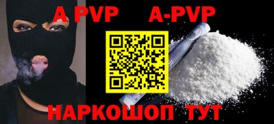 ALPHA PVP Абакан