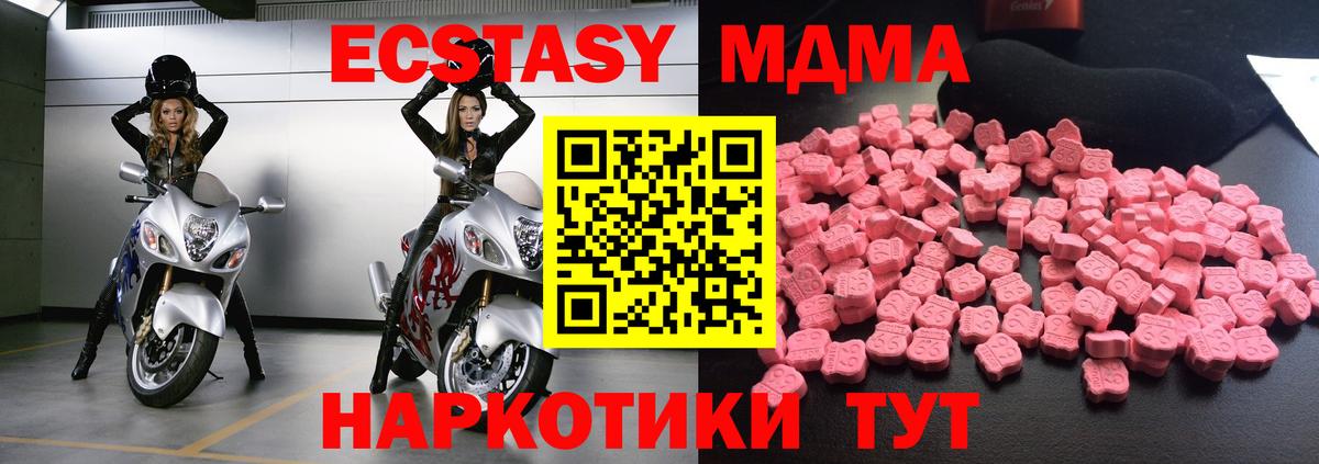 Амурск  MDMA VHQ  МДМА  Вход с VPN  MDMA VHQ 