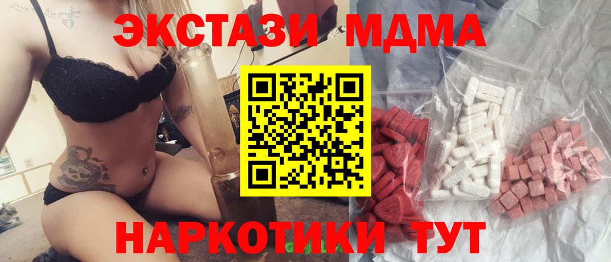 MDMA молли Амурск