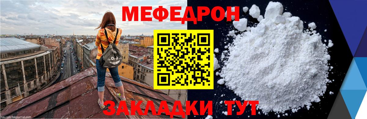 Меф мяу мяу мука Амурск