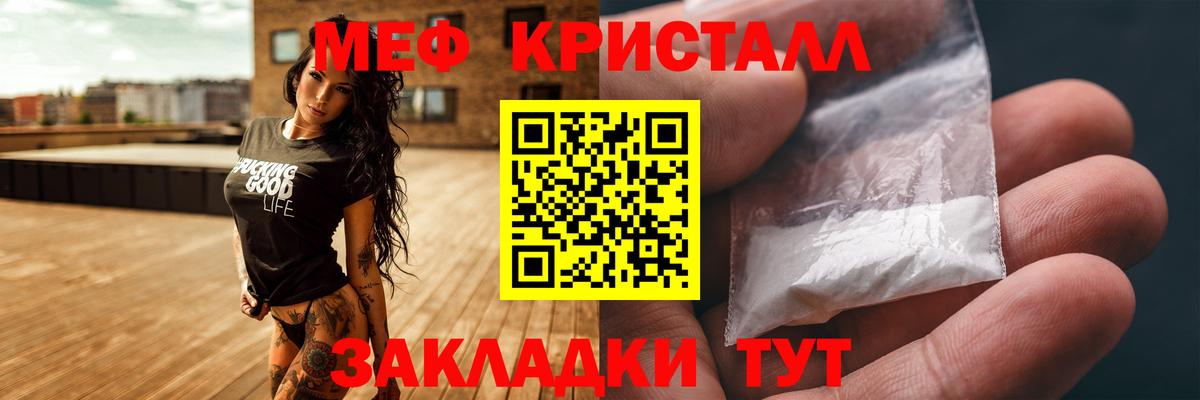 Амурск  МЕФ  МЕФ мука  Вход с VPN  МЯУ-МЯУ VHQ  МЕФ 