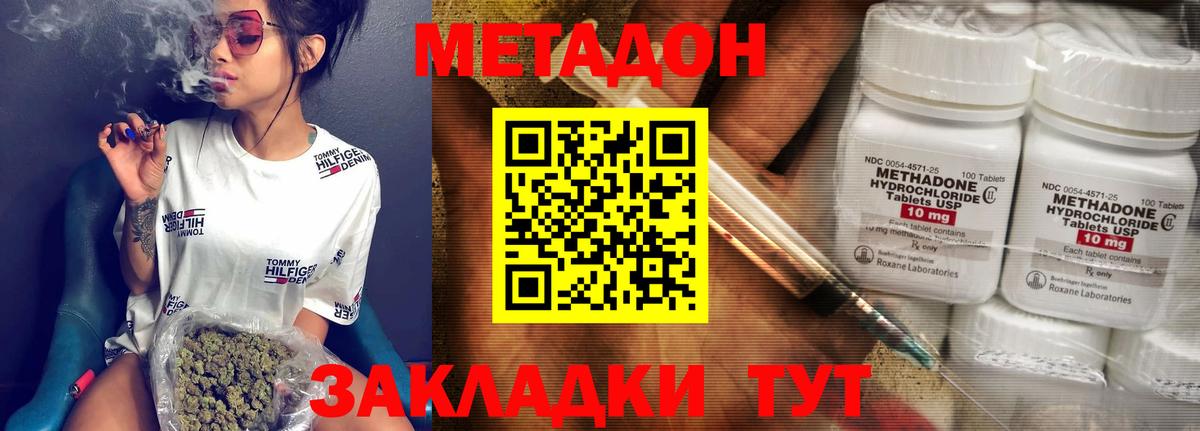 МЕТАДОН мёд  Метадон кристалл  Амурск  Вход с VPN 