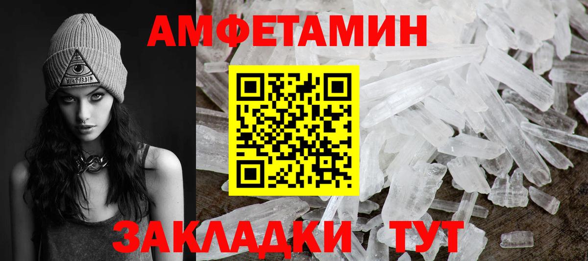 Амурск  МЕТАМФЕТАМИН пудра  Вход с VPN 