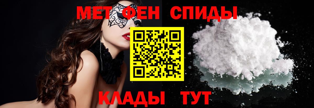 Метамфетамин витя Амурск