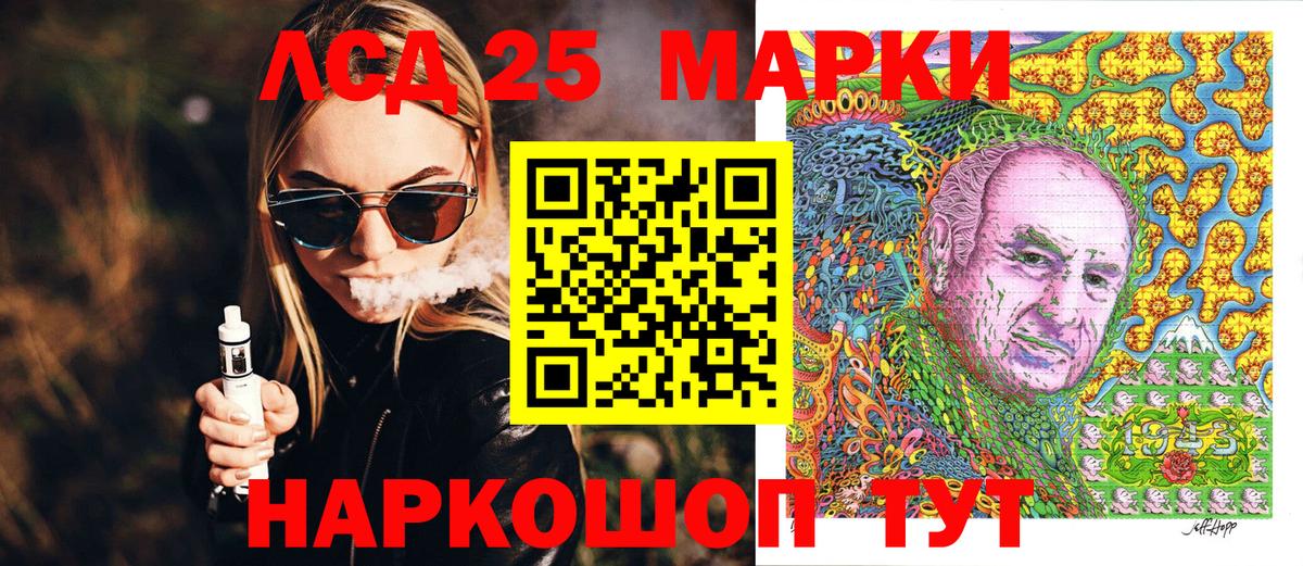 Наркотические марки 1,5мг  Вход с VPN  Амурск 