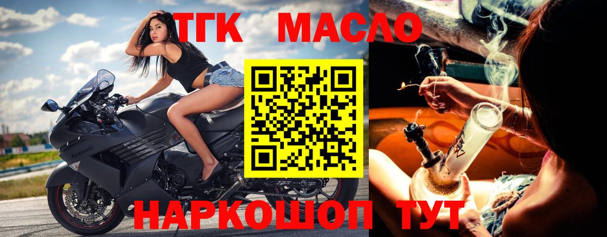 Дистиллят ТГК Wax Амурск