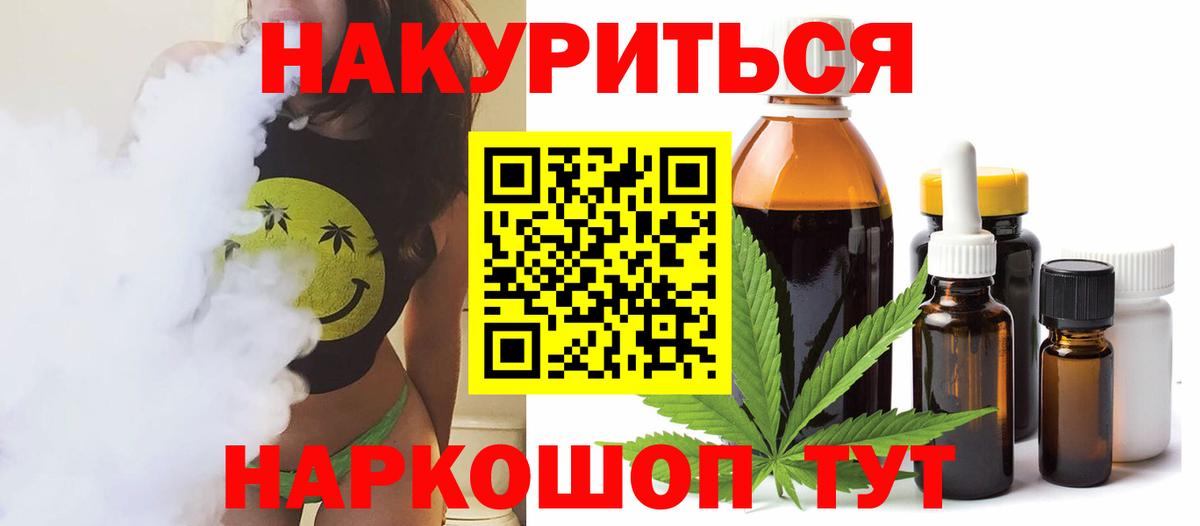 Канабис SATIVA & INDICA  Бошки Шишки White Widow  Каннабис семена  Шишки марихуана марихуана  Вход с VPN  Амурск 