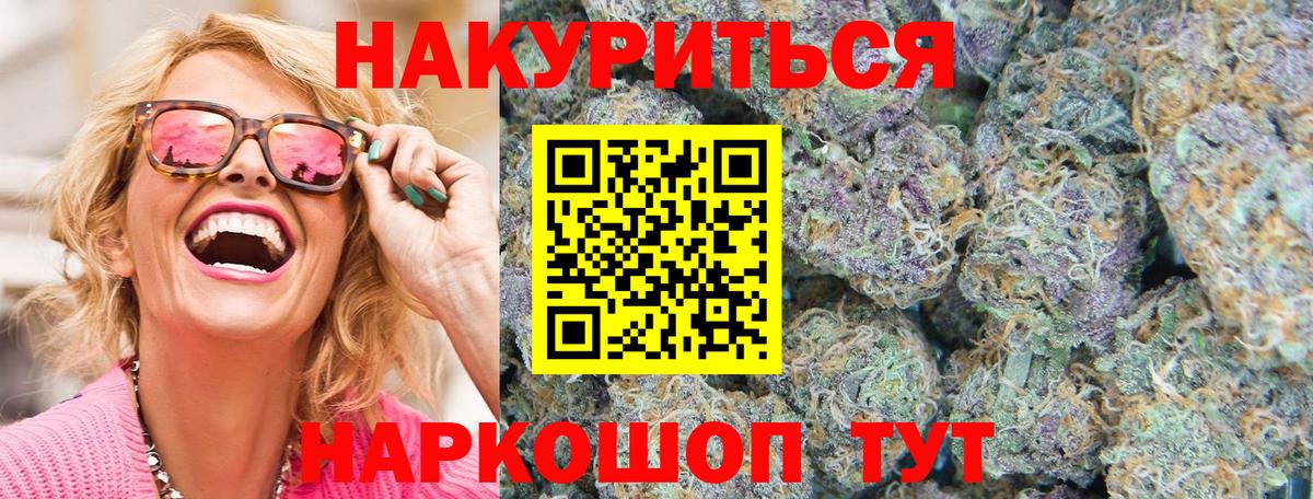 Каннабис тримм Амурск
